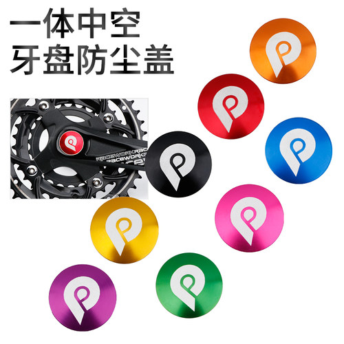 山地公路折叠自行k车铝合金曲柄防尘盖中空一体牙盘右边右侧曲柄