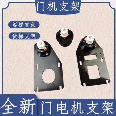 YVBP90展鹏电梯门机皮带轮总成支架客梯货梯门电机支架编码器配件