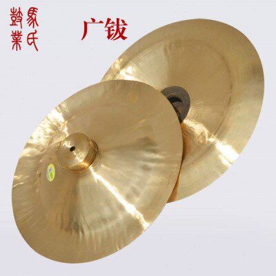 手工开口铙广钹响铜锣镲腰鼓镲钹铜钹大音量全套道士道场用品红白