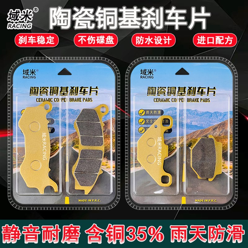 适用标致姜戈DJANGO150i SF4 SBC ABS QP15Q0T-G前后刹车片碟刹片