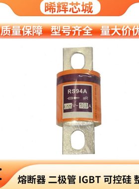 茗熔RS94A 690V 110A130A150A200A 快速熔断器保险丝 量大价优