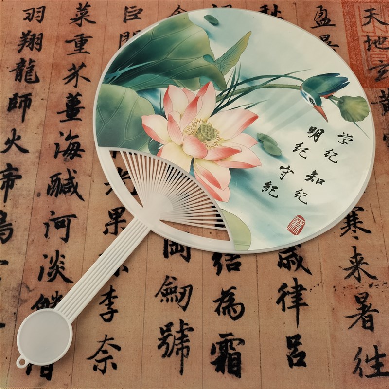 10把装书法艺术学纪廉政A廉洁文化礼品宣传贴纸胶扇子