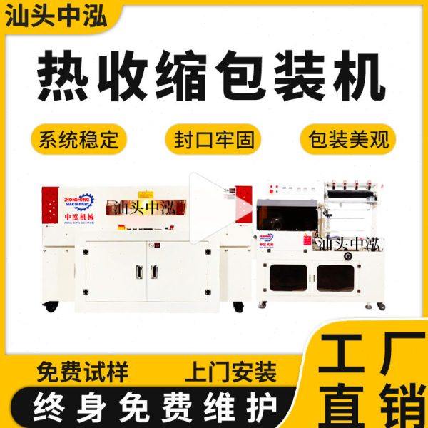 不锈钢架子盘配件自动套袋机全自动热收缩包装机塑封机封切机,办公设备/耗材/相关服务,收缩机,淘宝优惠券,粉丝福利购,淘宝优惠卷