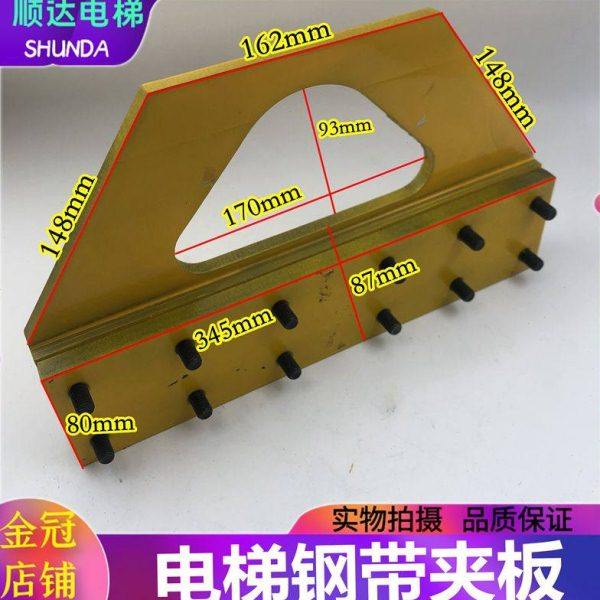 电梯钢带绳夹板提绳器 钢带夹板钢丝绳提绳夹板钢带夹绳板通用款,基础建材,其它,淘宝优惠券,粉丝福利购,淘宝优惠卷
