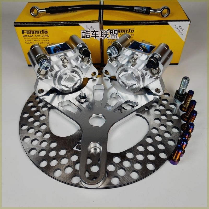 佛兰多卡钳双子星小螃蟹电动车改装双碟刹猴L子战速刹车下泵MBS盘