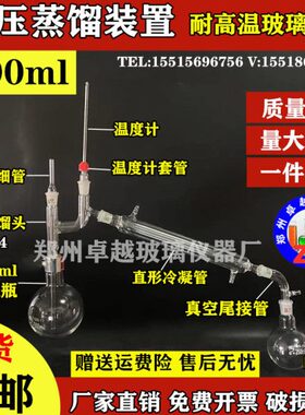 减压蒸馏装置 玻璃蒸馏装置全玻璃蒸馏装置蒸馏器5000ml