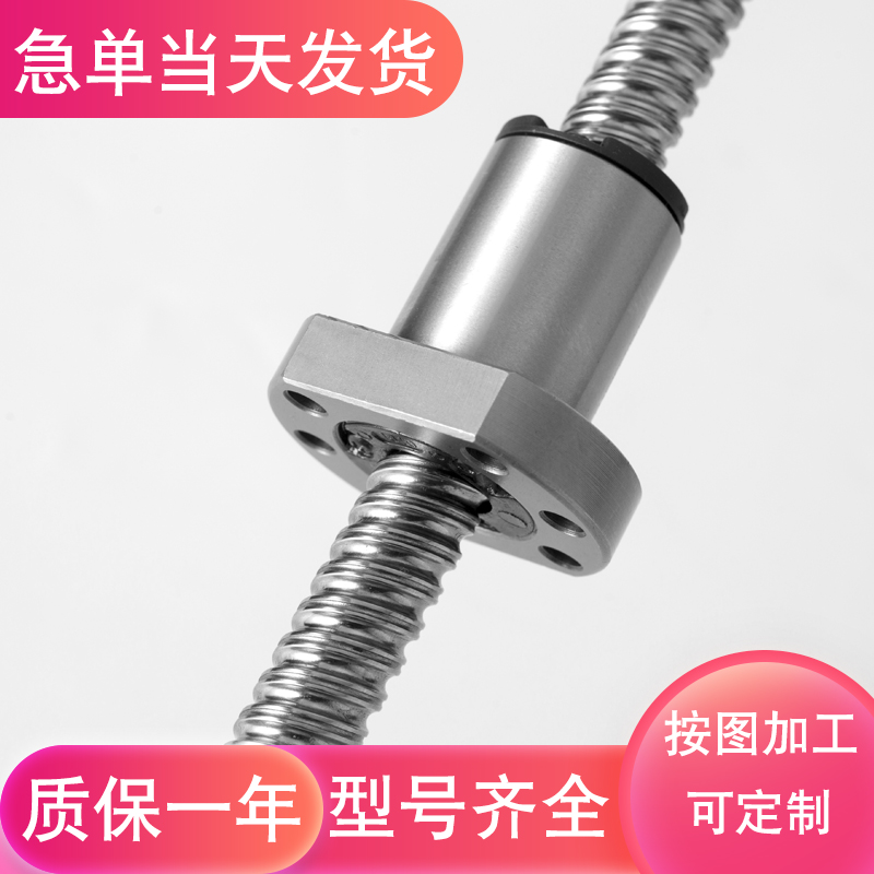 精密滚珠丝杆 静音系列 SFS1210 1610 16E20 2010 2520 3220 4020