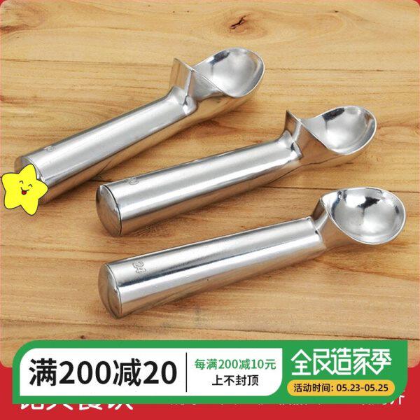 自融式雪糕勺冰激凌勺打球勺创意挖球器商用硬冰淇淋挖球勺子