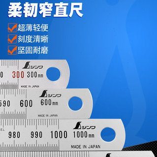 亲和牌窄直尺亚光超薄软尺不锈钢制工厂检查用精度机器用 13250