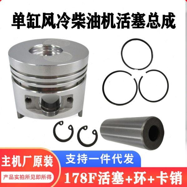 178F/186F柴油机活塞总成风冷发动机维修四件套 微耕机园林机配件,五金/工具,发电机组零部件,淘宝优惠券,粉丝福利购,淘宝优惠卷