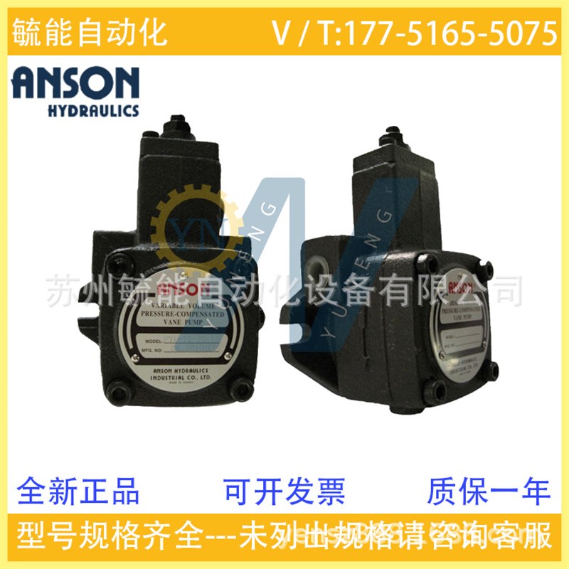 ANSON安颂叶片泵VP5F-A5/A4/A3/A2-50花键液压油O泵头B5/B4/B3-50