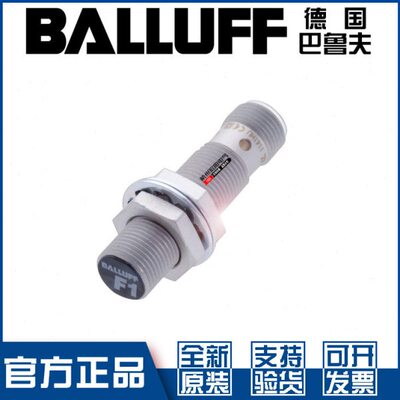 巴鲁夫BES M12MF1-PSC30A-S04G-W接近开关直流3线PNP常开BES02JZ