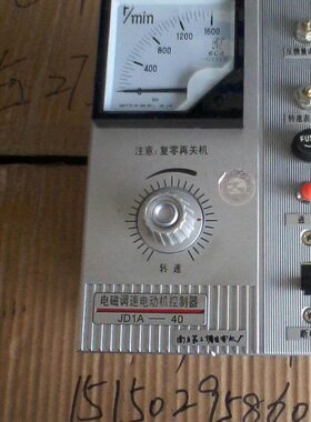 JD1A-40南京调速器（实物实拍）