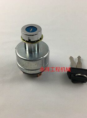 挖掘机配件 电门锁 斗山DH55 60 80-7点火开关 着火器 启动锁