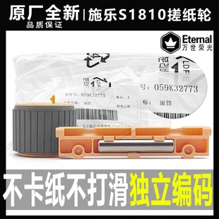 2011 2110 2010 2220 2520分页 施乐S 2320纸L盒搓纸轮2420 1810