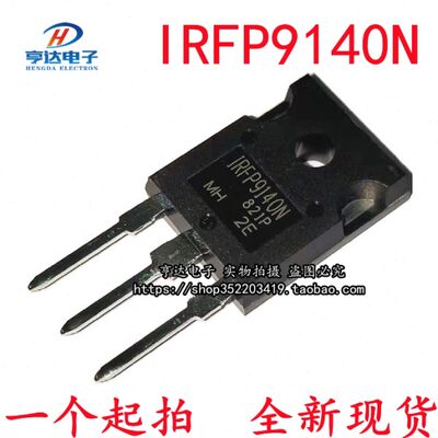 进口 IRFP9140N IRFP140N 场效应管 IRFP140NPBF IRFP9140NPBF