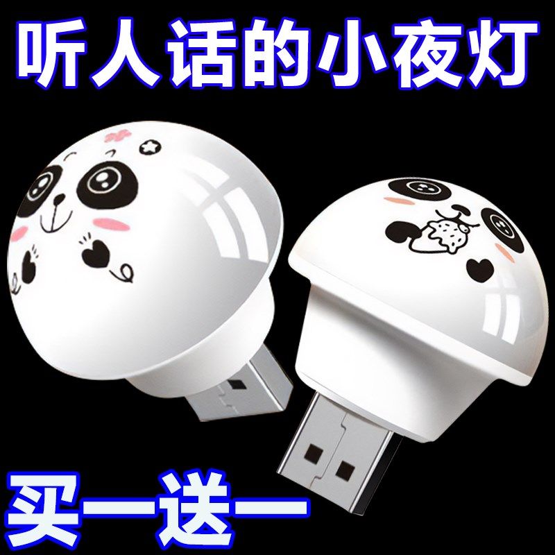 人工智能语音控制创意小夜灯USB语音声控LEDO小夜灯家用卧室睡眠