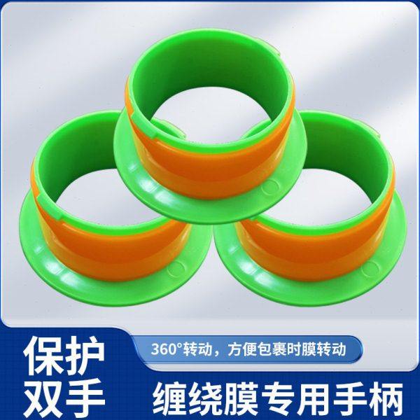 缠绕膜手柄塑料加厚拉伸膜护手圈防划伤 手用拉膜神器打包绕膜器,办公设备/耗材/相关服务,捆扎机/打包机,淘宝优惠券,粉丝福利购,淘宝优惠卷