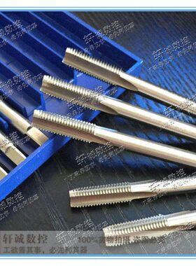 机用丝锥 丝攻 细牙丝锥 M14X1.5M14X1M16X1.5M16X1M18X1.5M18X1