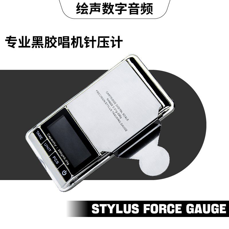 LP黑胶唱机唱头唱针 针压计专C业唱机更准确高精密度数字针压磅