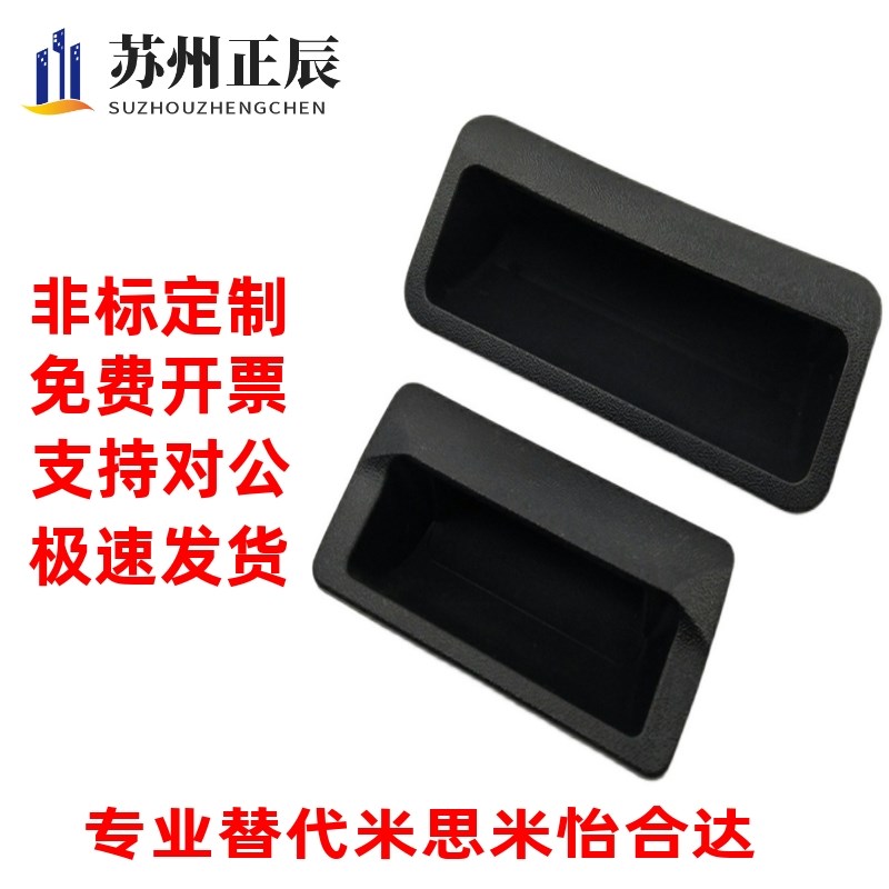 XAP89-77 防静电型拉手 快速安装AABS暗式拉手 XAP89-103.5T怡合