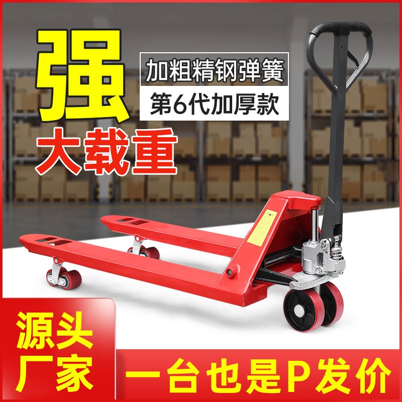 加厚款静音e2吨3吨手动叉车仓库物流托盘车液压手拉搬运车源头工