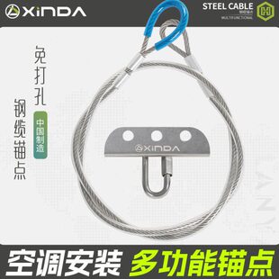 欣达不锈钢钢缆锚点户外空调安装高空作业穿墙锚点多功能保护装备