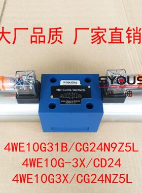 电磁阀4WE10G31B/CG24N9Z5L,4WE10G-3X/CD24,4WE10G3X/CG24NZ5L