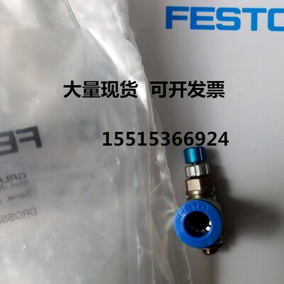 FESTO 费斯托 534341 GRLA-3/8-QS-6-RS-D 单向节流阀 现货库存