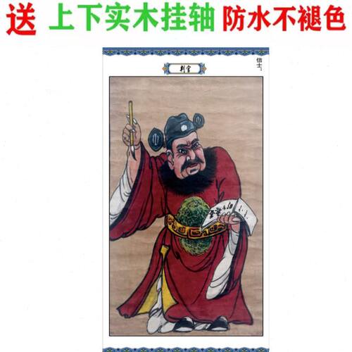判官画像道场用品卷轴挂画58x125厘米绢丝布料实木挂轴