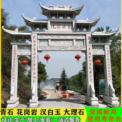 石材牌坊村口石牌楼花岗岩石雕山门楼农村户外建设大型青石石牌坊
