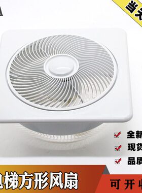 电梯风扇轿厢轿顶方形风扇HD/BRA苏州恒达风扇圆形HD/BRB排换气扇