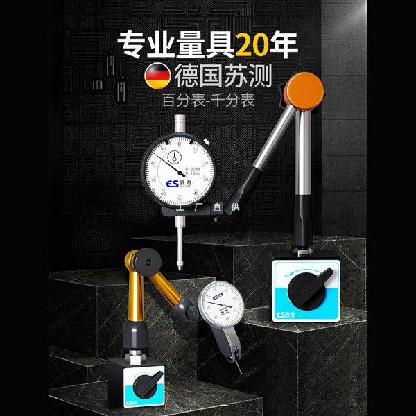 德国苏测百分表一套杠杆百分表头千分表精度内径量表校表小表盘,五金/工具,指示表,淘宝优惠券,粉丝福利购,淘宝优惠卷