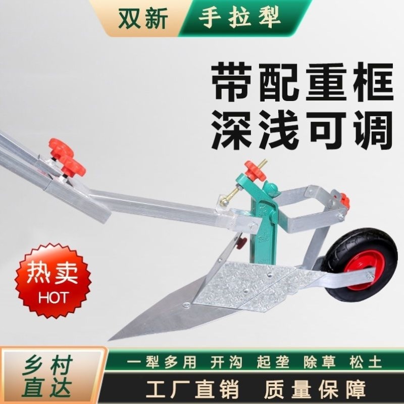人力手拉犁小型小型耕耘机翻土开沟神器起垄耕田O机单人硬地农用