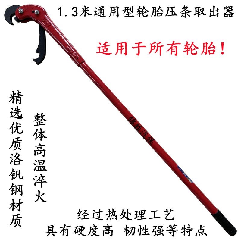 扒胎工具 压条取出器 冲击v神力棒补胎击杆大车轮胎真空胎拆装工
