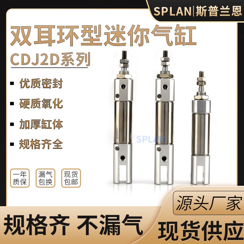 不锈钢微型迷你小型笔型气缸CDJ2D10/12B/16-5/10/15/20/25/30/40