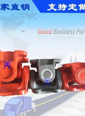 加大转角联轴器 加高型 SWC100法兰式  焊接式 可定做万向节十字