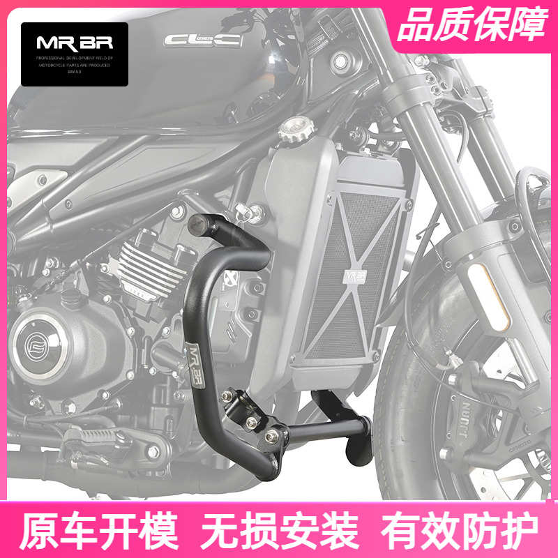 MRBR适配春风450CpLC护杠防摔杠保险杠折叠靠背尾架水箱护网改装