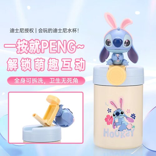 着迷星球迪士尼联名史迪奇儿童水杯保温杯学生可爱吸管杯316不锈