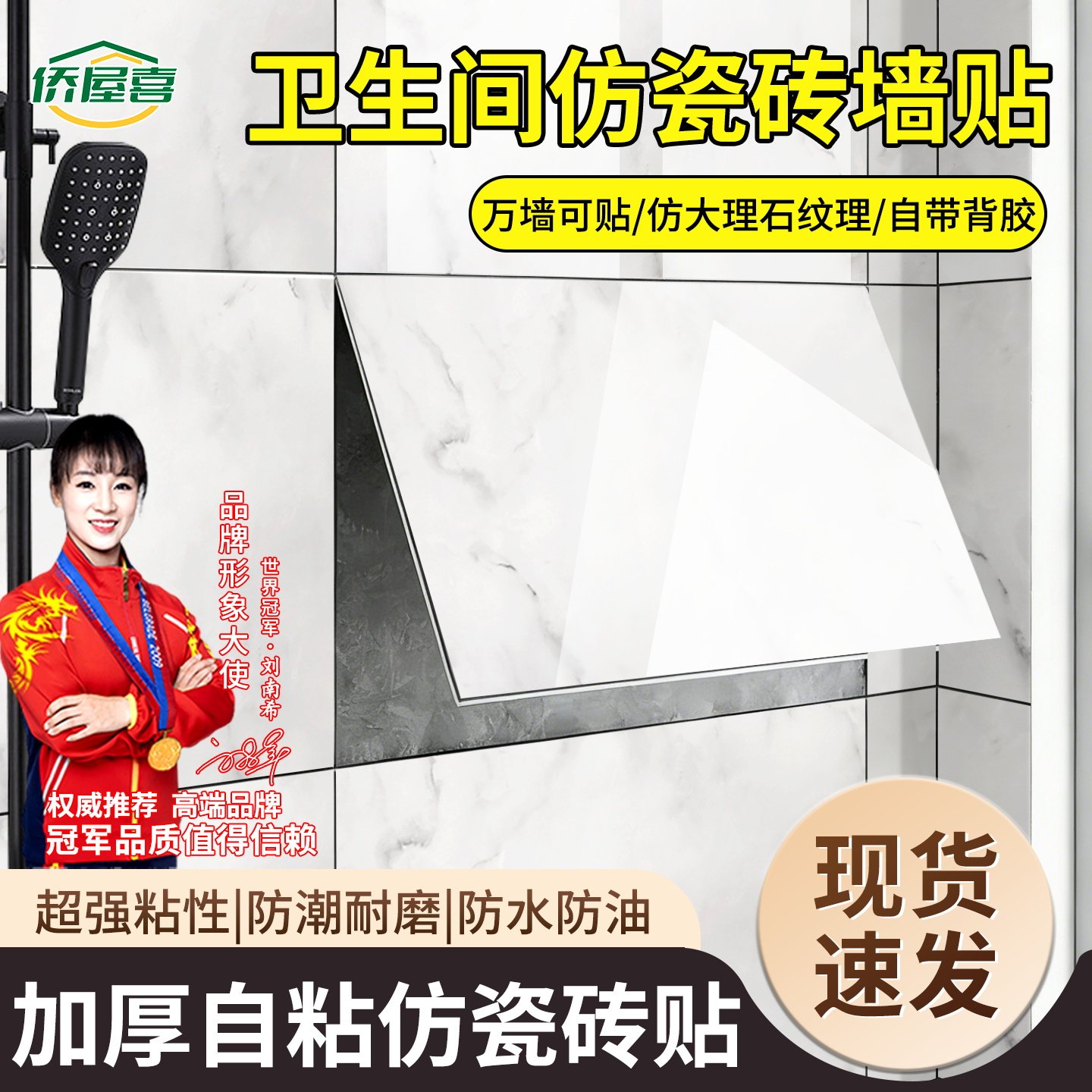 2026新款仿瓷砖墙贴厨房防油墙纸自粘美化墙壁遮丑防水仿瓷砖墙纸