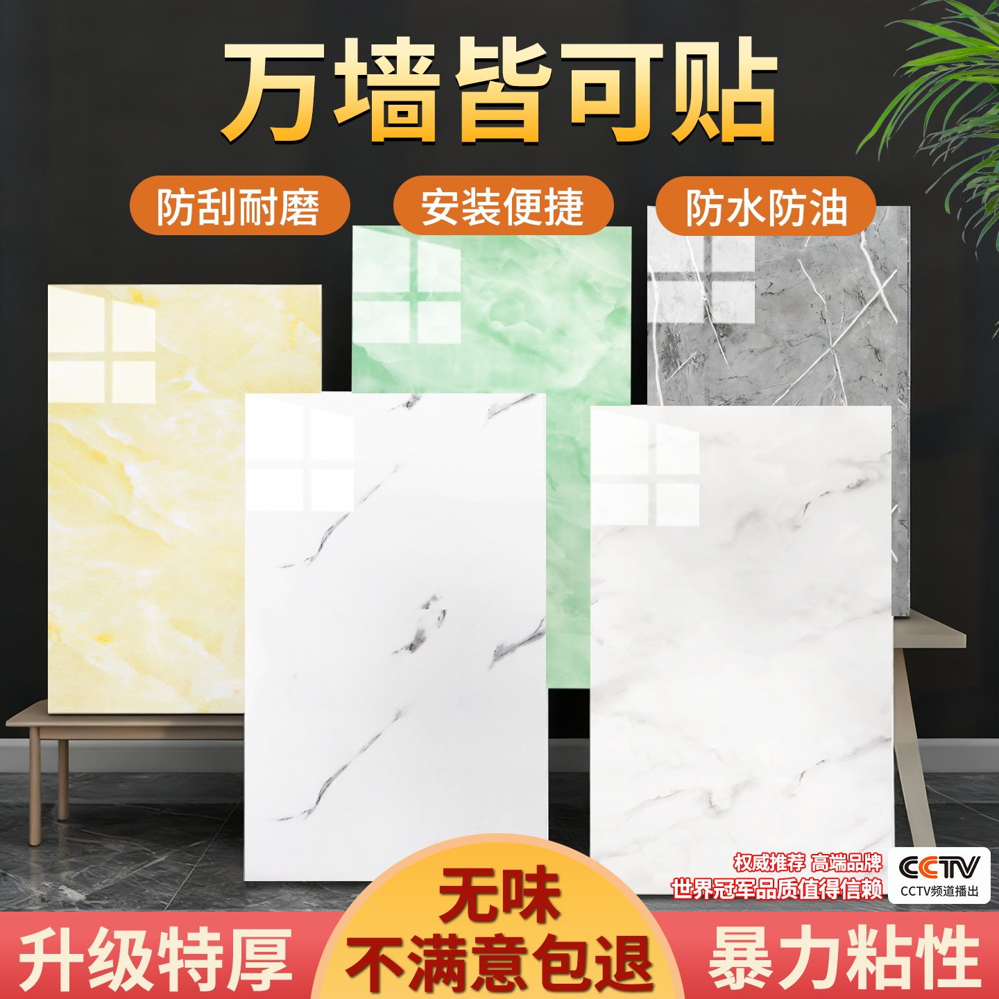 仿瓷砖墙贴pvc墙纸厨房防油墙贴自粘防水防潮墙壁贴纸遮丑,家居饰品,软装墙贴,淘宝优惠券,粉丝福利购,淘宝优惠卷