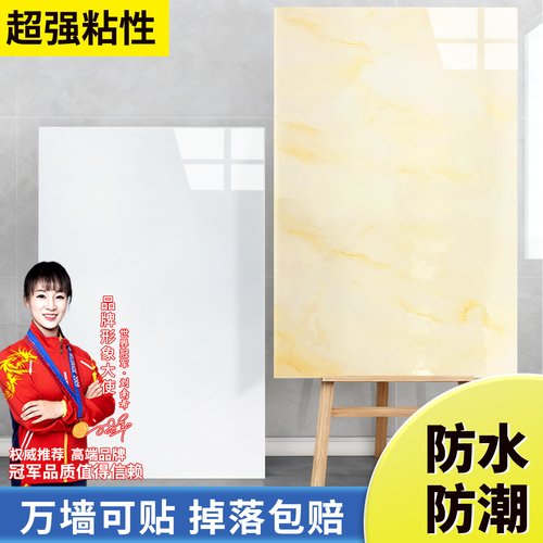 侨屋喜仿瓷砖防水防潮自粘墙贴