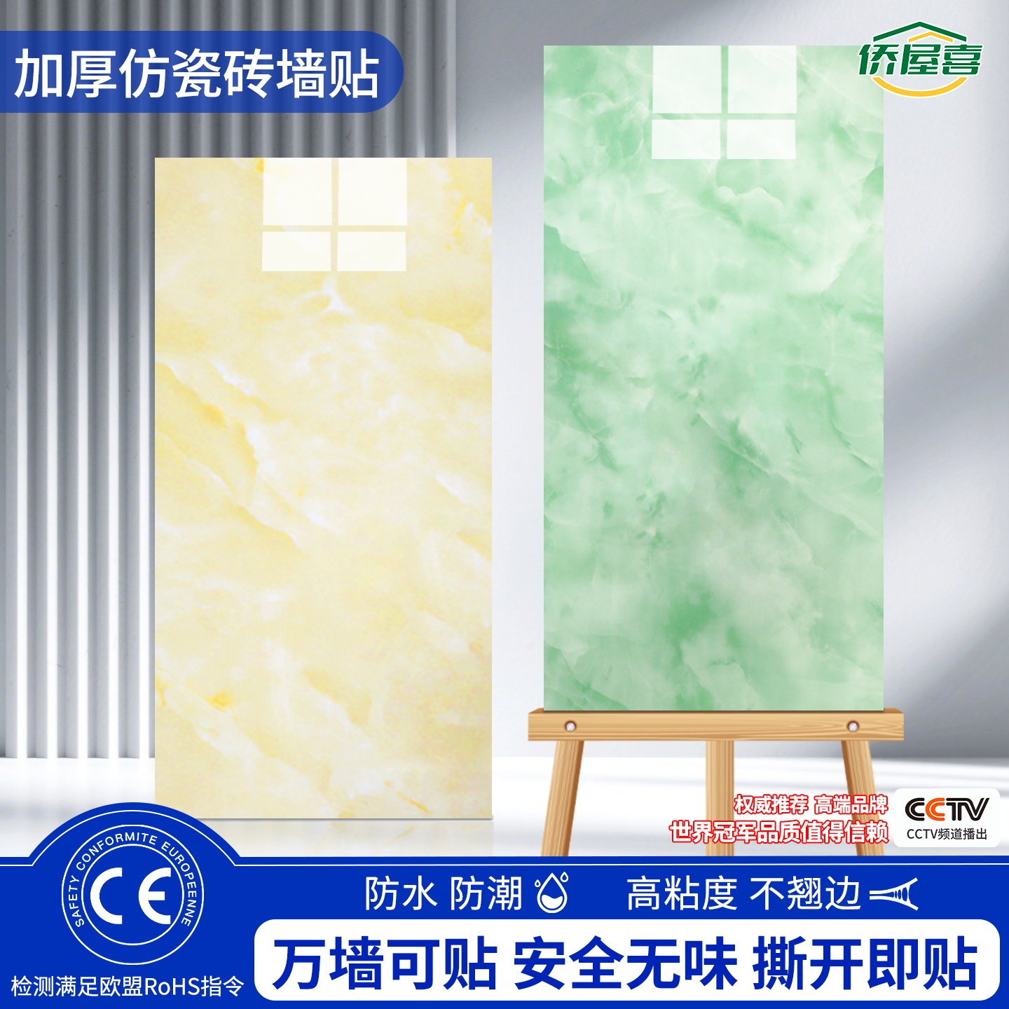 仿瓷砖大理石墙贴自粘墙面装饰遮丑客厅背景防水防潮加厚pvc墙贴