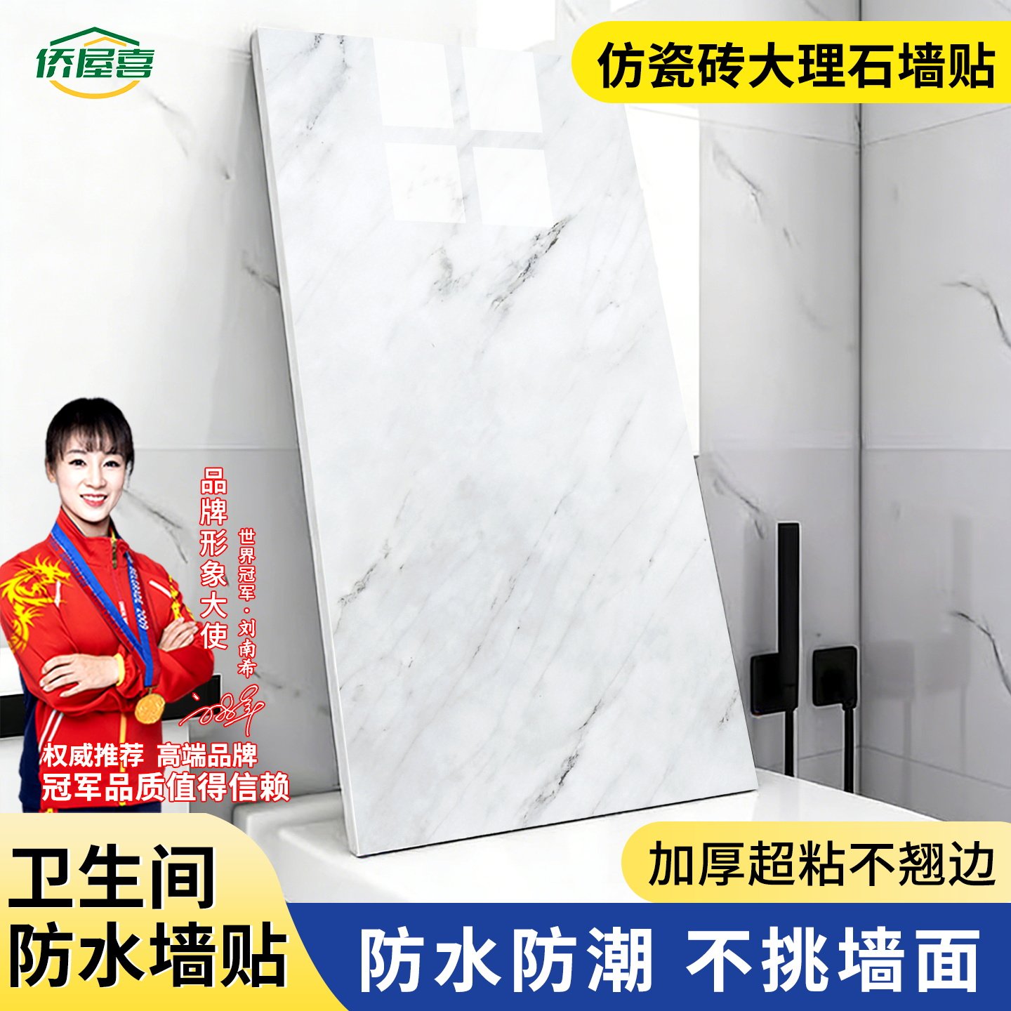 2026仿瓷砖大理石墙贴自粘卫生间厨房墙面装饰防水防潮PVC贴纸