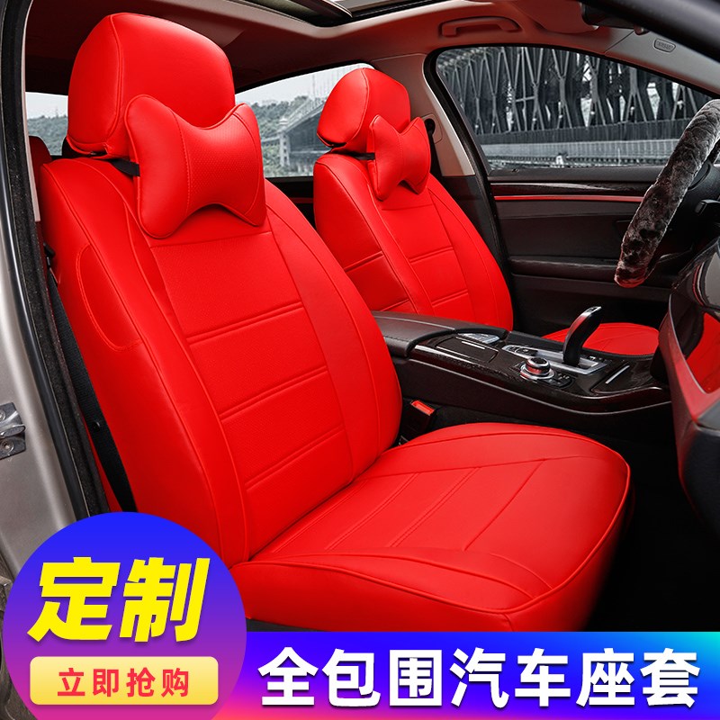 长安CS35e CS55 悦翔V3V7逸动DT专用皮汽车坐垫四季通用全包围座