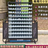 大容量雨伞架酒店售楼部大堂放伞架工厂公司学校雨伞放置架雨伞柜