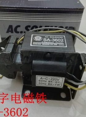 国字 交流牵引 电磁铁 SA-3602（4kg) 行程20mm 牵引力40N 全铜线