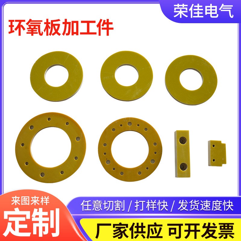环氧树脂绝缘板圆垫定制3240y垫圈法兰圈胶木管套绝缘垫片阻燃V0