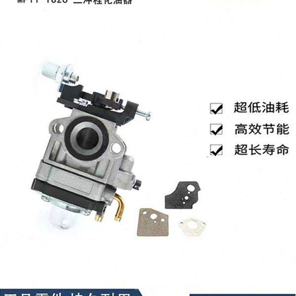 园林机械化油器二冲程TU26 32 34割草机化油器割灌机打草机配件,农机/农具/农膜,割灌机/割草机/油锯,淘宝优惠券,粉丝福利购,淘宝优惠卷