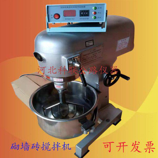 新标准砌墙砖抗压强度搅拌机 砌墙砖搅拌机砌墙砖净浆材料搅拌机